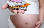 Можно ли пить антигистаминные препараты при беременности